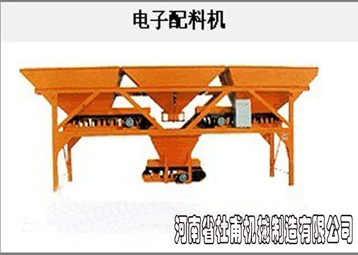 電子配料機(jī)