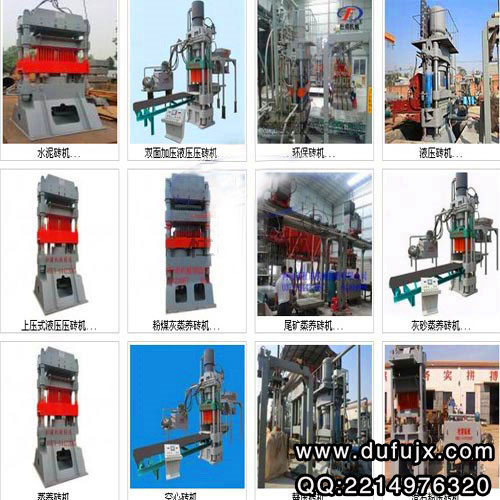 磚機(jī)設(shè)備